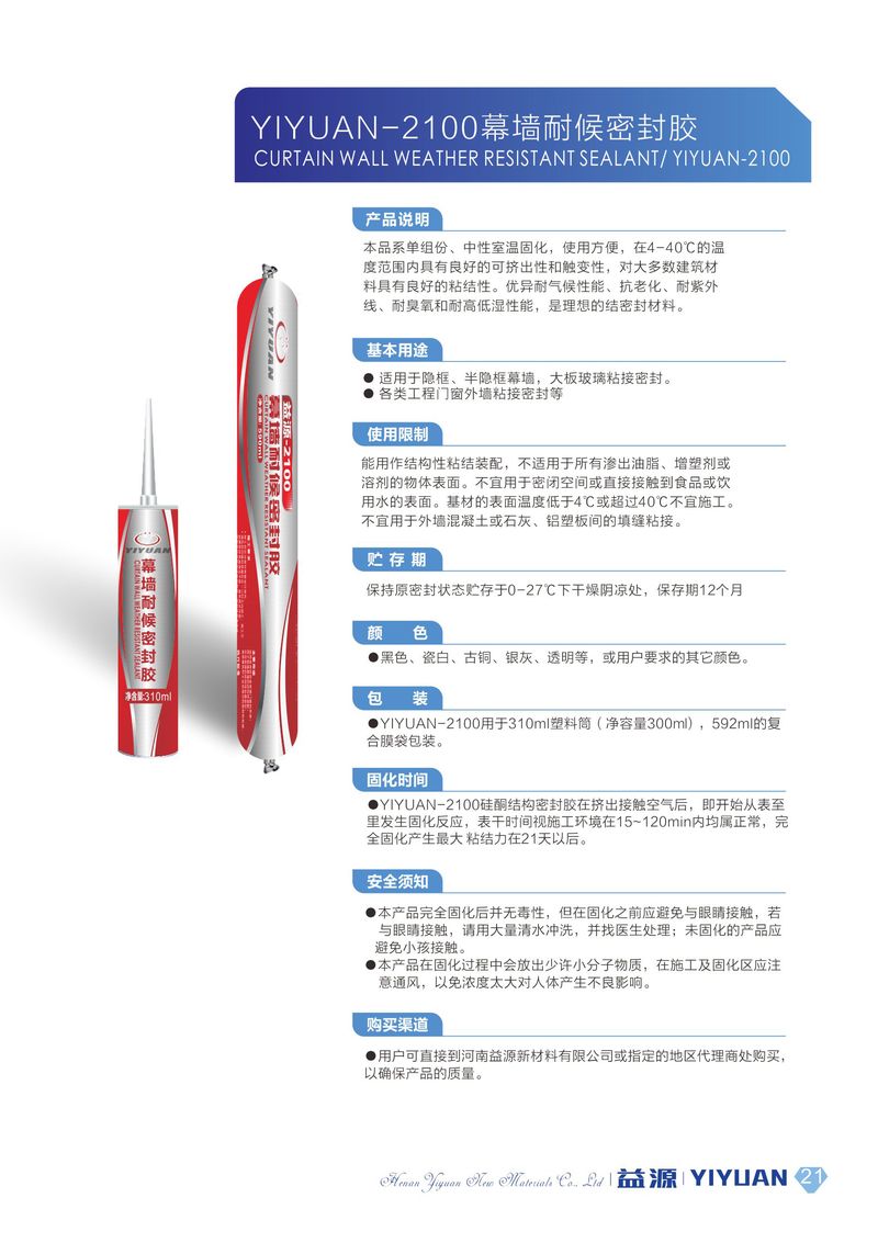 1_1_畫(huà)冊(cè)改01-12